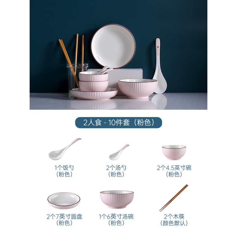 碗碟盘套装家用陶瓷碗筷烘焙精灵个性菜盘饭碗单个可爱少女心北欧餐具创意 二人食(10件套粉色)