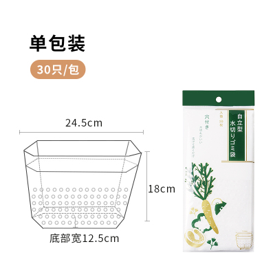1包(30只装) 加厚 霜山自力式沥水袋带孔垃圾沥水袋厨房抽取式自立式水池网格隔水袋