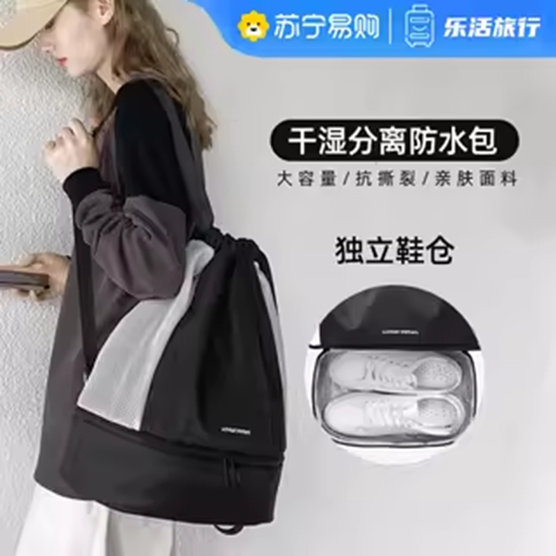 健身包干湿分离游泳双肩收纳运动装备防水旅行背包女泳衣泳袋1085高清大图