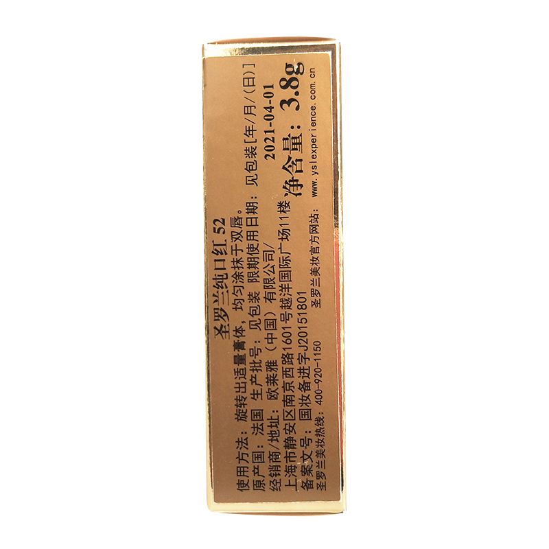 圣罗兰(YSL)纯口红3.8g 52#星星色 限量版 圣诞季限量黑金诱惑节日方管口红