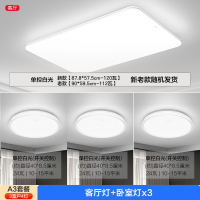 欧普照明呵护光护眼LED吸顶灯客厅灯大气现代简约卧室灯具套餐智控凝月IIITC