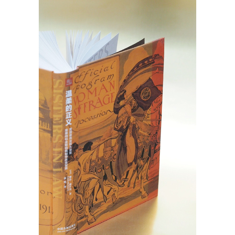 正版新书]温柔的正义:美国优选法院大法官奥康纳和金斯伯格如何高清大图