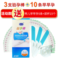 大卫验孕棒3支+10条早早孕测试纸精准早孕验孕高女测孕精度hcg