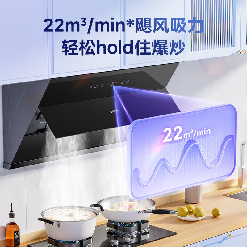 华凌侧吸式抽油烟机升级22立方家用大吸力挥手智控自清洗厨房抽油烟机CXW-280-H7