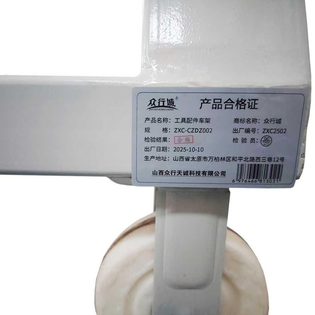 众行城 工具配件车架 ZXC-CZDZ002 个高清大图