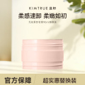 KIMTRUE且初卸妆膏脸部温和深层清洁无花果卸妆膏90ml替换装