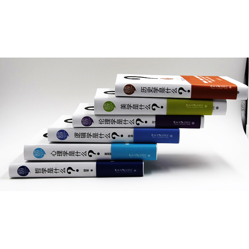 [醉染正版]正版人文社会科学是什么 共6册 历史学是什么+伦理学是什么+美学是什么+心理学是什么+哲学是什么+逻辑学是什高清大图