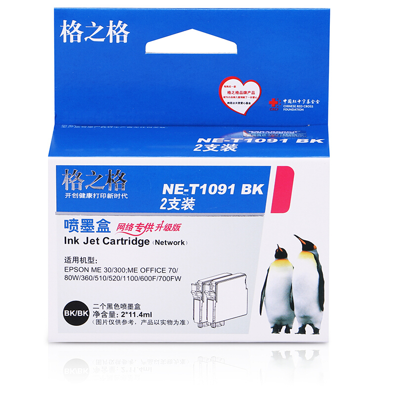 格之格NE-T1091BK格之格T1091黑色墨盒 2支装