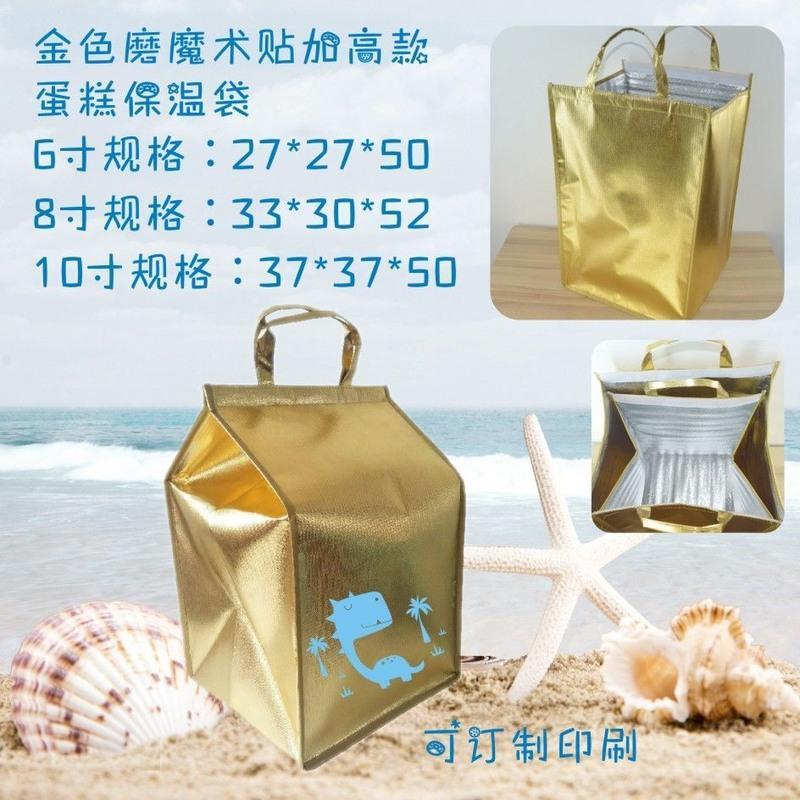 时尚生日蛋糕保温袋加厚大号饭盒保温袋海参保鲜手提袋铝箔保温包 金色6寸