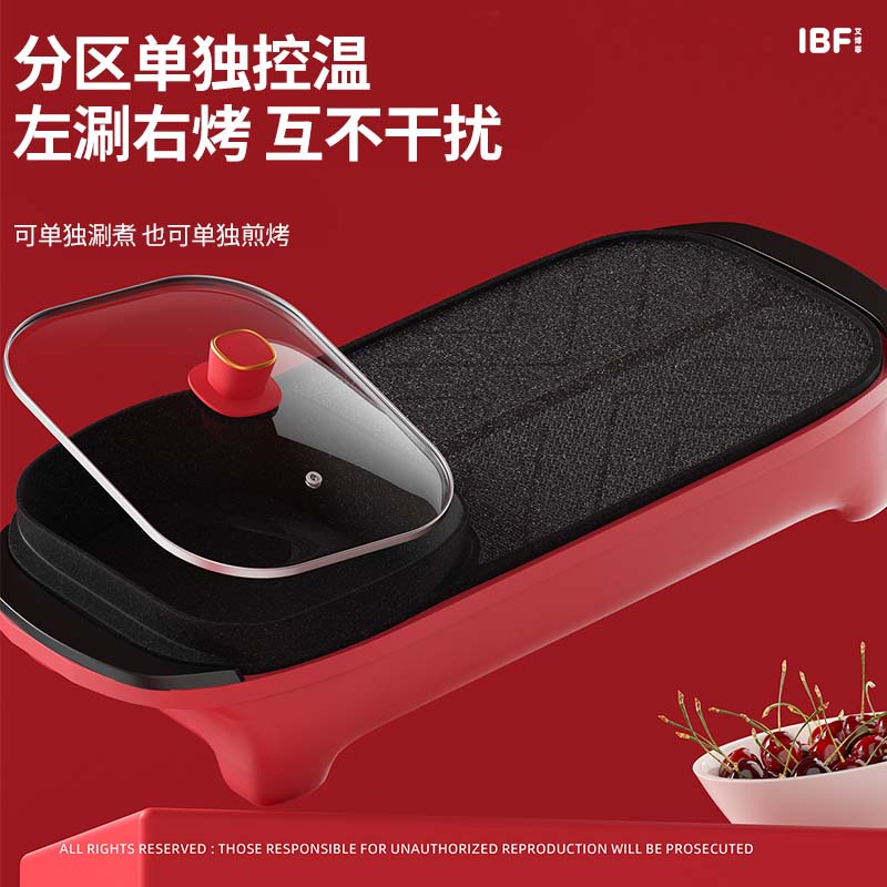艾博菲喜卜·烧烤盘IBFD-077高清大图