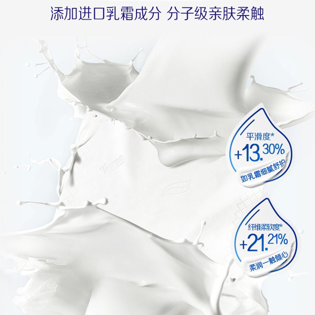 Tempo得宝lotion乳霜保湿纸巾4层70抽4包 柔软亲肤鼻敏感婴儿宝宝适用云柔巾保湿纸巾高清大图