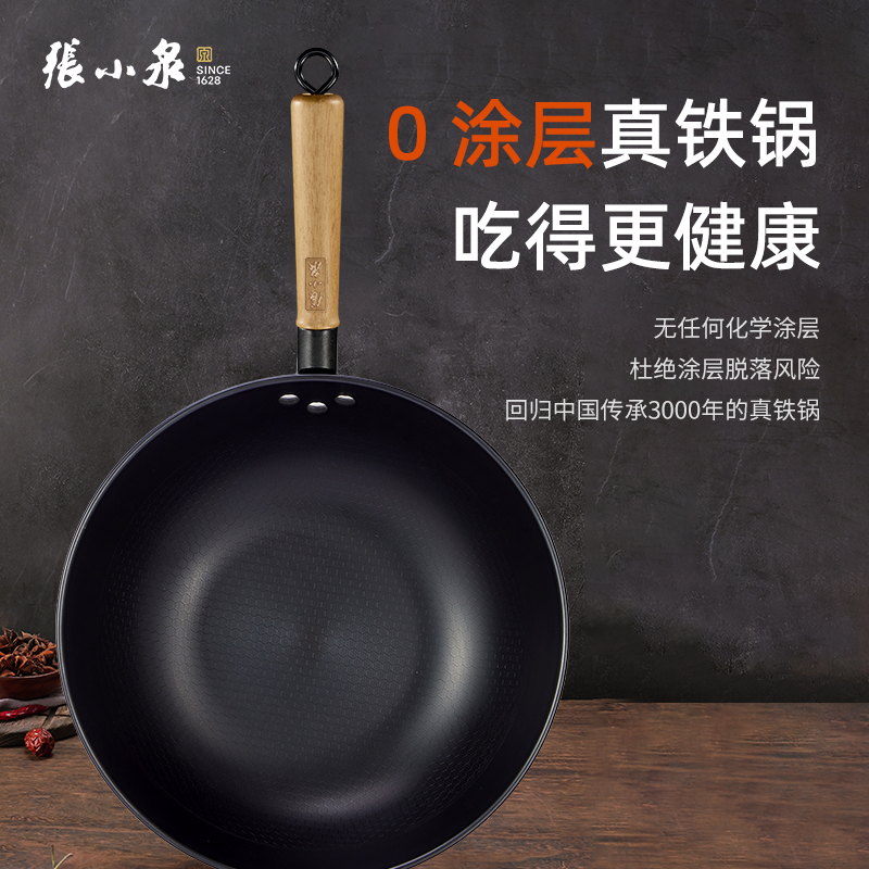 张小泉 百炼爆炒锅32cm C33760100