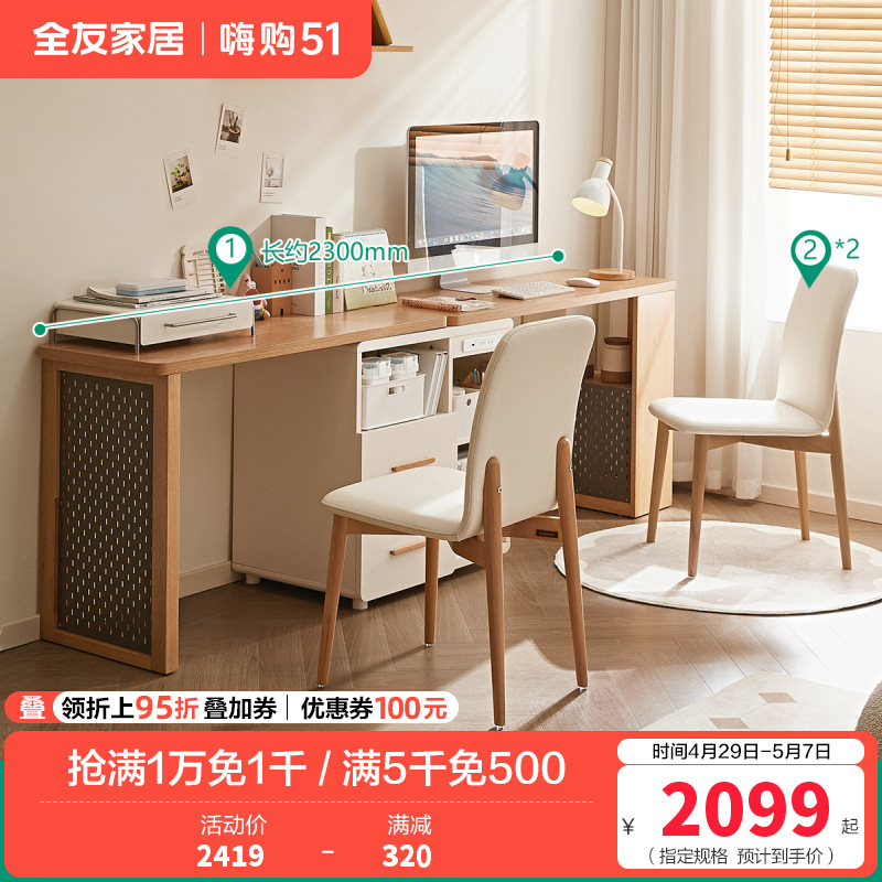 全友家居组合书桌柜简约现代客厅卧室可伸缩转角洞洞板储物办公桌 【红橡木色+素雅白】书桌柜+搭架A+搭架B+书椅*2 详询客服