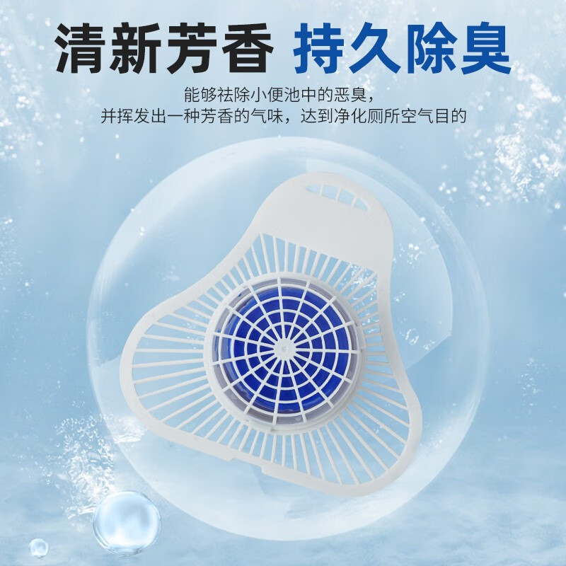 净佰俐 小便池香块 100块高清大图