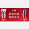 4支装中华健齿白牙膏200g(炫动果香/清新薄荷)两种可选