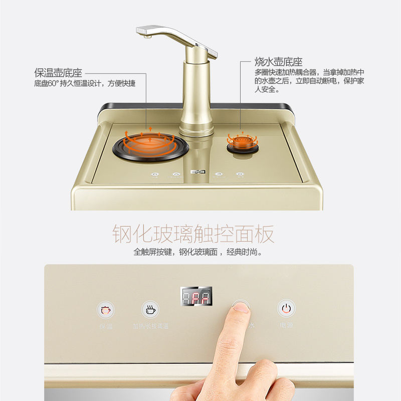 澳柯玛(AUCMA)茶吧机YR5A-S01 钢化触控面板 保温壶底 带储藏柜 上水器烧水壶立式饮水机自动上水壶