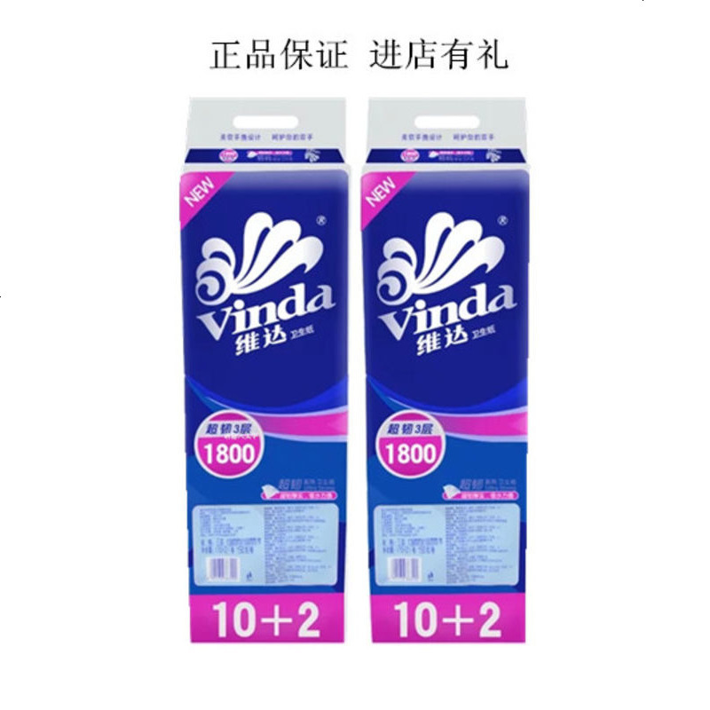 1800克10+2超韧三层无心家庭实惠装卫生卷纸 2提多省