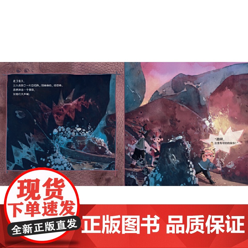 新时代中国原创儿童图画书系列:斑狸躲猫猫高清大图