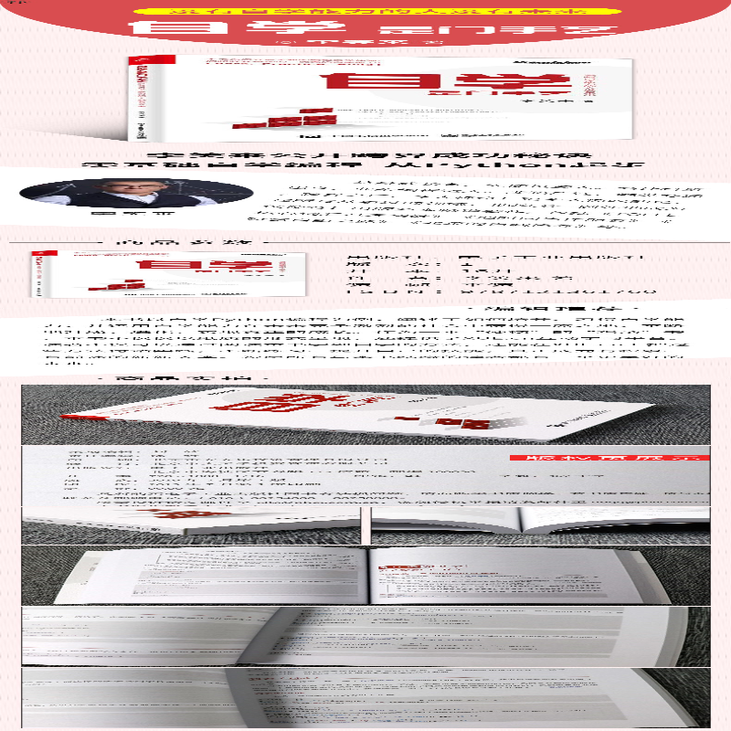 【M】自学是门手艺:没有自学能力的人没有未来-9787121361760