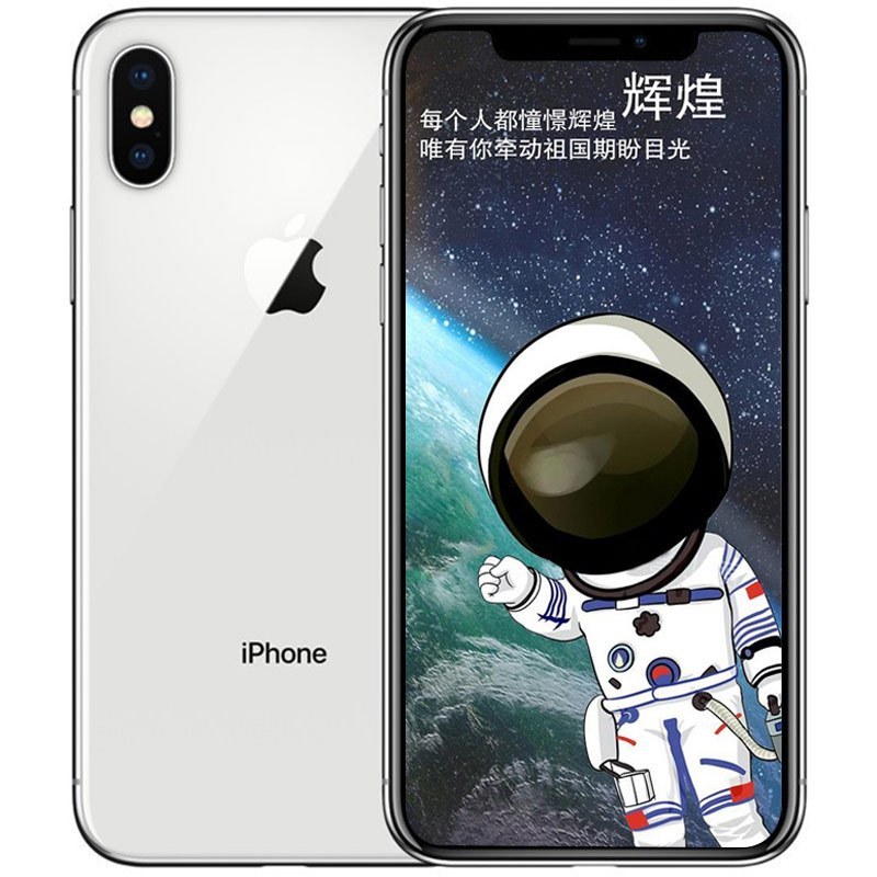 Iphone X 256G 银色