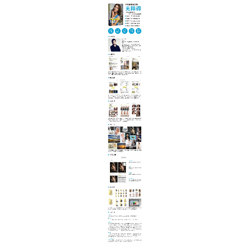 正版新书]抠图+修图+调色+合成+特效Photoshop核心应用5项修炼曾高清大图