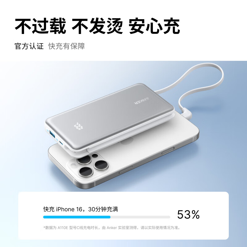 安克Anker 自带type-c线充电宝22.5W快充移动电源(10000mAh)110D黑色高清大图