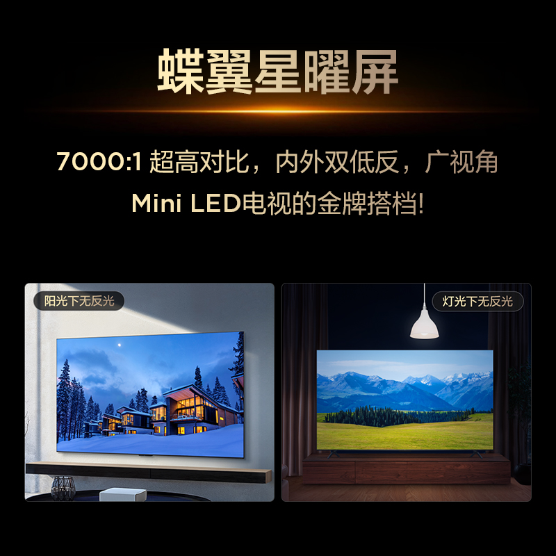 TCL75C11K 75英寸超高清Mini LED智能电视一级能效枪色语音控制超大屏高清大图