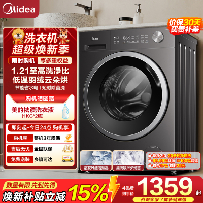 美的滚筒洗衣机 MG10V56T