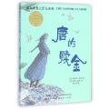 靠前获奖大作家系列?国际获奖大作家系列--唐的赎金