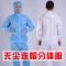白大褂(不含帽子) XL/175 防尘服连帽分体无尘服防静电衣服连体套装防尘喷漆男女防护工作服