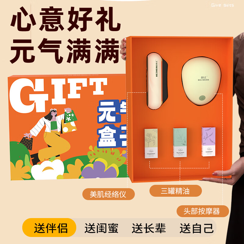 和正元气盒子 精美礼盒 头部按摩器头皮按摩仪 猫爪揉捏 电动刮痧板 HZ-BOX-3高清大图