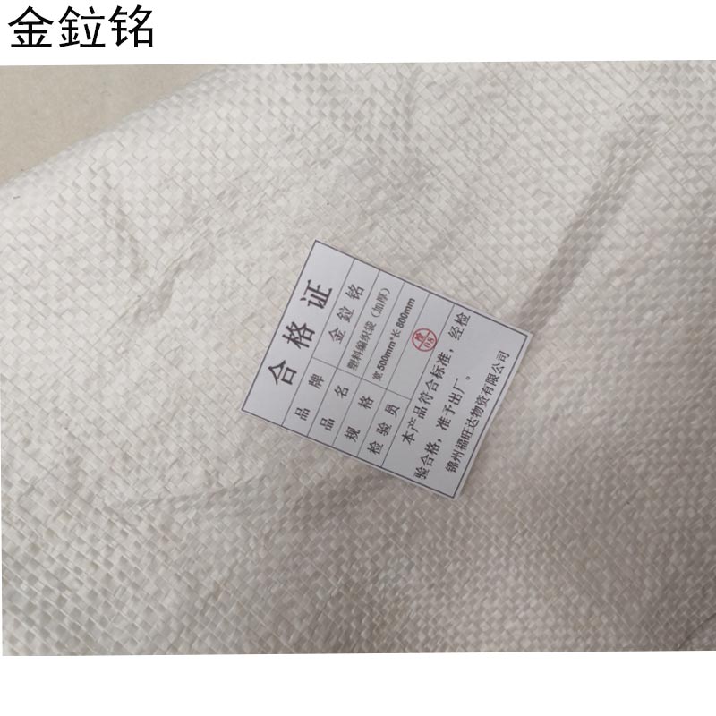 金鉝铭 塑料编织袋(加厚) 宽500mm*长800mm /条高清大图