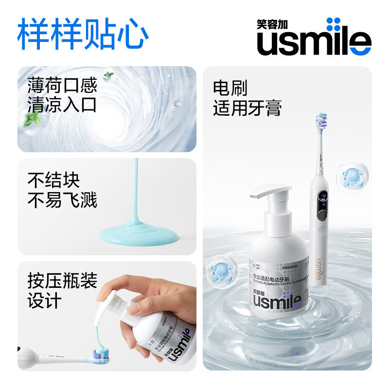 usmile笑容加 声波伴侣净齿牙膏微冽海洋120g*2+花漾桃气170g*2 清新口气 防蛀去渍