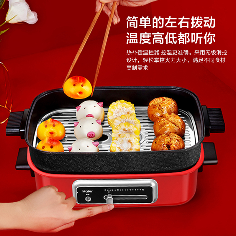 海尔（Haier）多功能一体锅小型家用可分离煎饼蒸炖电热火锅泡面网红料理锅DZS-M4502A