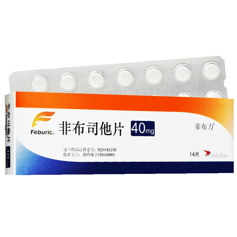 菲布力非布司他片40mg*14片/盒高清大图