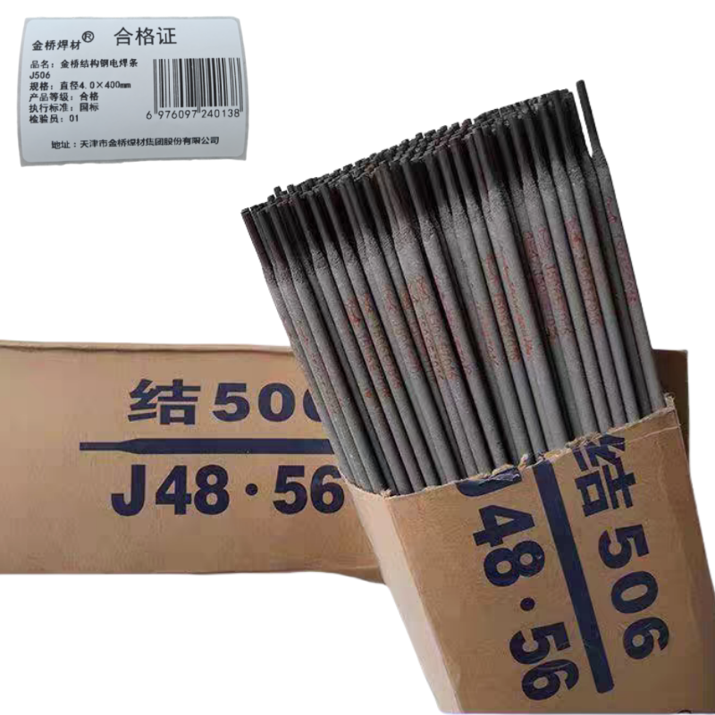 金桥焊材 结构钢电焊条J506 直径4.0×400mm 箱高清大图