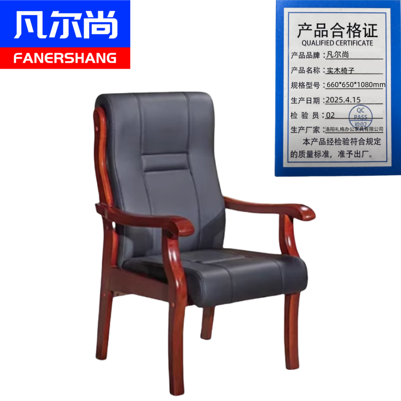 凡尔尚实木椅子660*650*1080mm把高清大图