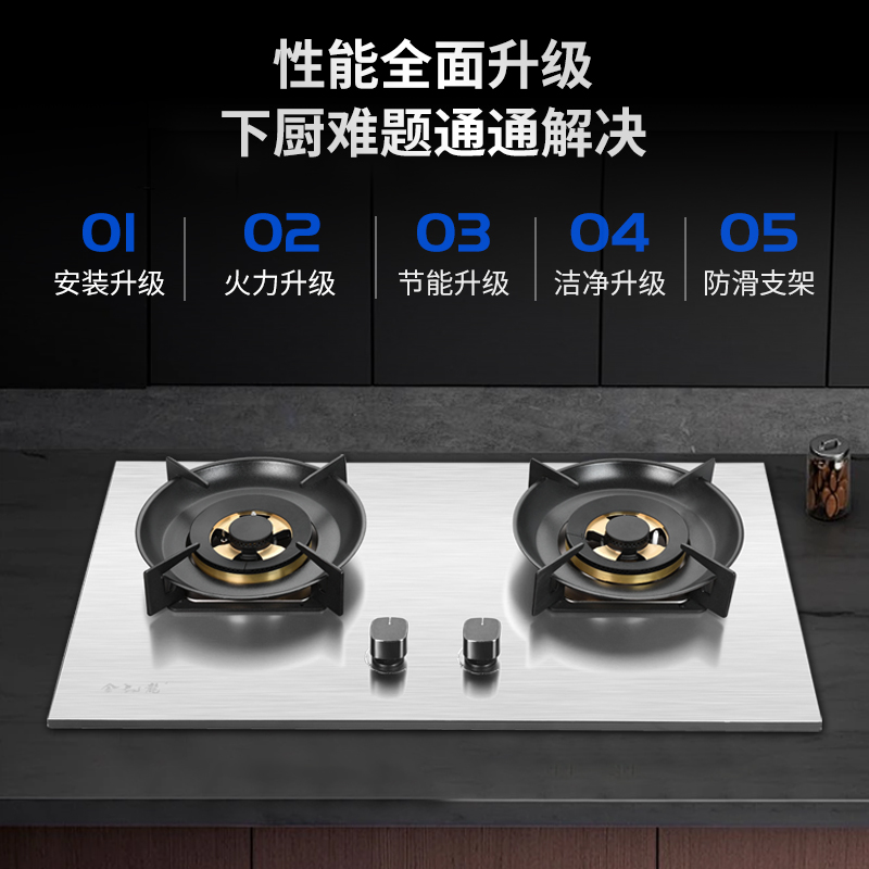 金龙灶具B636 不锈钢面板纯铜火盖经久耐用聚能炉架高清大图