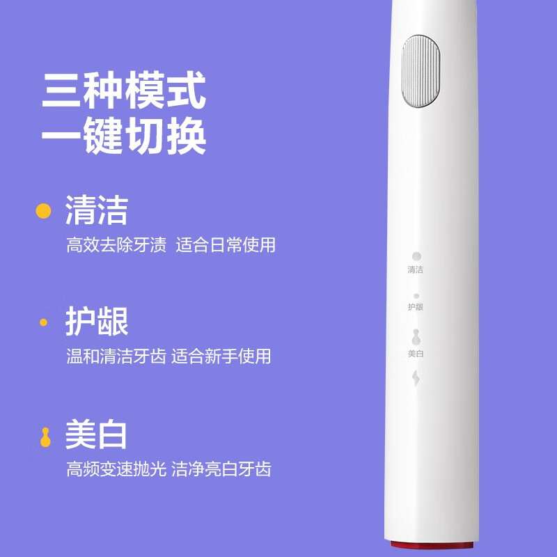 贝医生-声波电动牙刷 C6X高清大图