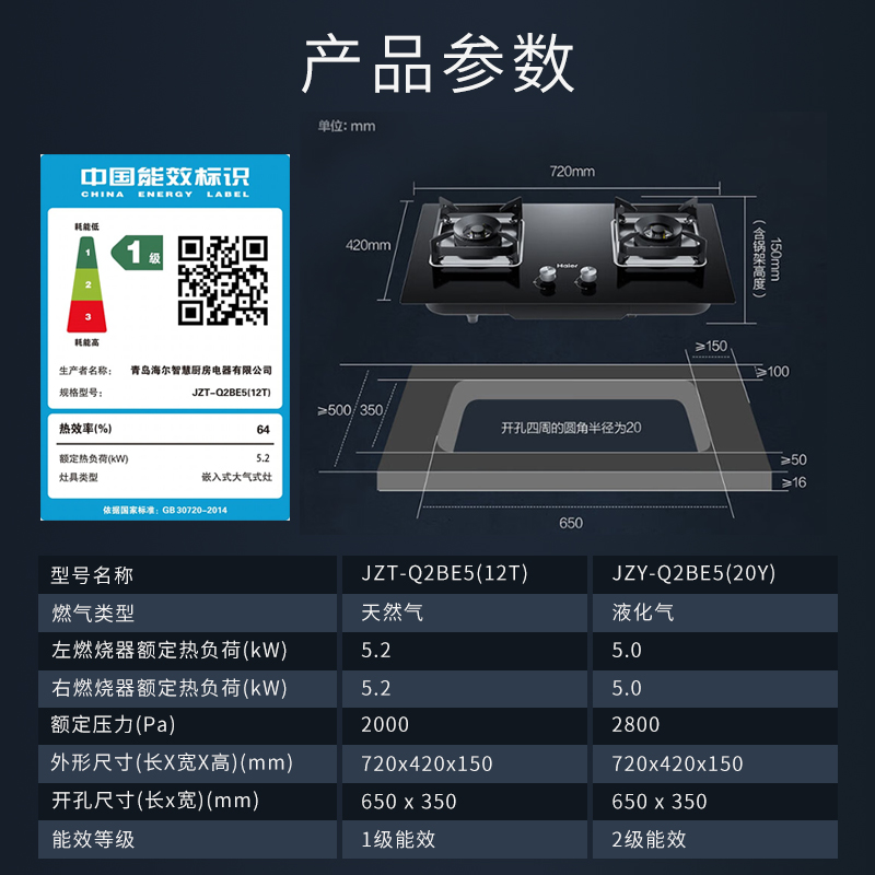 海尔(Haier)吸油烟机顶侧三吸30m³飓风吸力5.0KW液化气烟灶家用套装EC739UD+Q2BE5高清大图