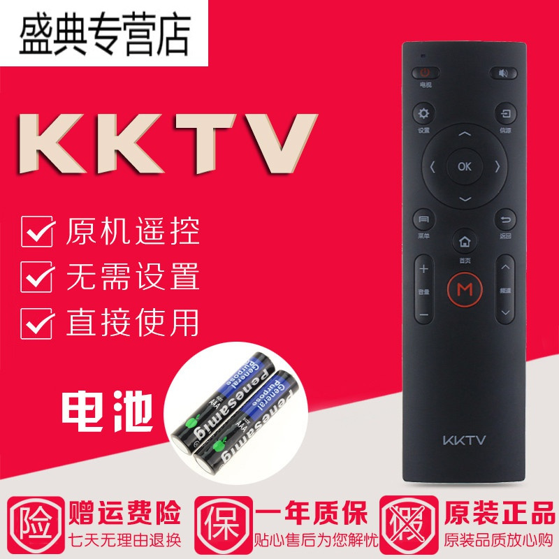 原装康佳电视遥控器KW-Y003S LED42X1800A LED50/55/60X1800A
