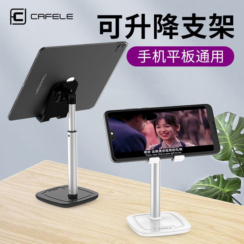 卡斐乐手机支架直播懒人桌面网课平板床头可爱升降笔记本折叠学生