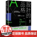 一本作品集的诞生，体现InDesign的极致美学 邵昀如（Daphne Shao） 悦知文化