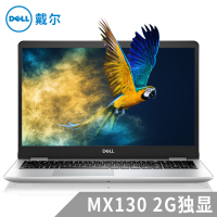 戴尔（DELL）灵越5584-1525 15.6英寸轻薄商务办公游戏笔记本电脑（i5-8265U 8G内存 500GB+128GB MX130 2G独显）定制 银色