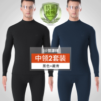 恒源祥保暖内衣男士纯棉毛衫中高领全棉打底大码秋衣秋裤套装冬季