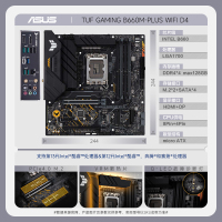 华硕(ASUS)TUF GAMING B660M-PLUS WIFI D4主板 支持Intel十二代CPU