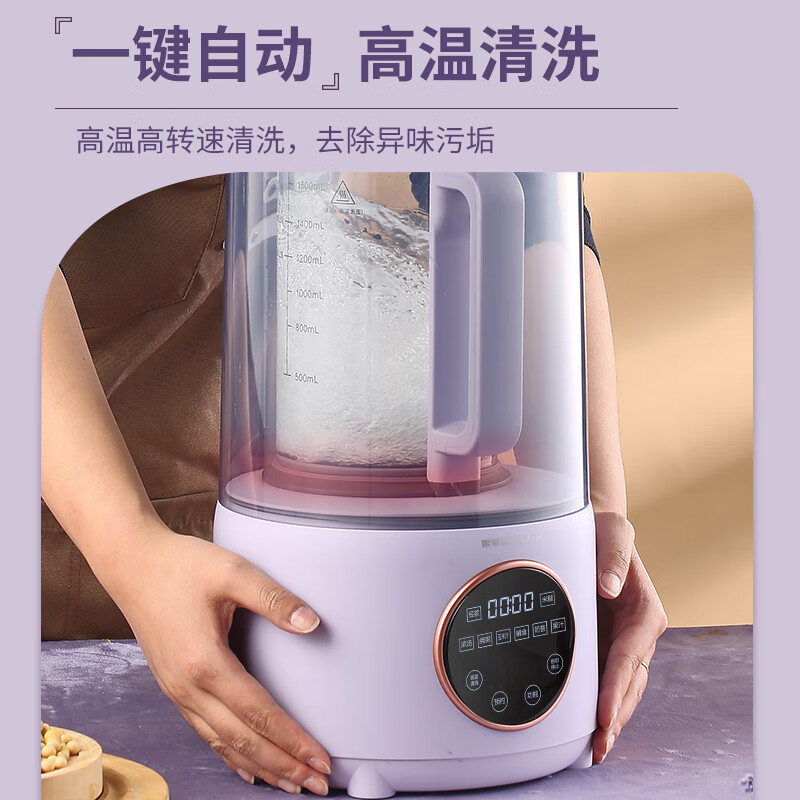 荣事达Royalstar多功能破壁机料理机RZ-536D一键蒸煮温控精准安全易洁设计高清大图