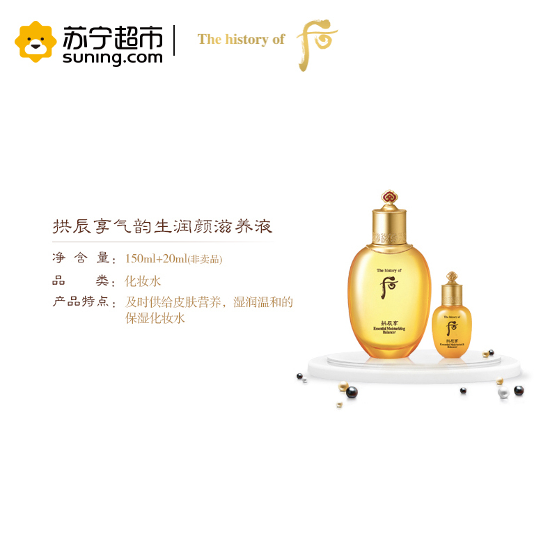 后拱辰享气韵生系列(321ml)6件套