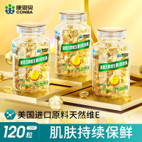 康恩贝维生素e软胶囊ve油外用面部天然维e涂脸可搭vc片vb族保健品