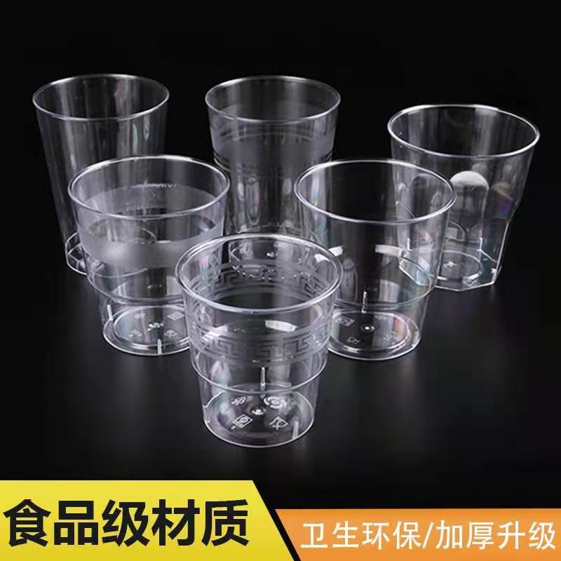 一次性航空杯子加厚塑料杯酒水杯ktv